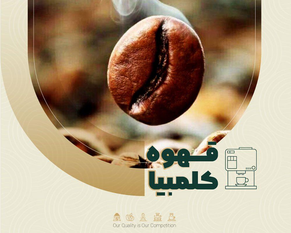 Colombia coffee photo