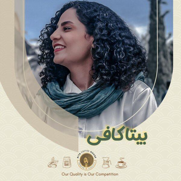 بیتا کافی