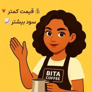 فروش عمده قهوه با بهترین قیمت در بیتا کافی | خرید مستقیم از واردکننده