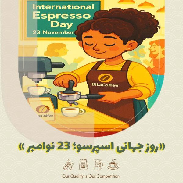 «روز جهانی اسپرسو؛ داستان یک شات جهانی »