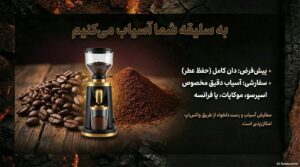 💖 راهنمای کامل خرید هدیه ولنتاین | عاشقانه‌ترین قهوه‌های بیتاکافی