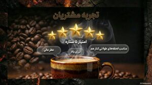 💖 راهنمای کامل خرید هدیه ولنتاین | عاشقانه‌ترین قهوه‌های بیتاکافی