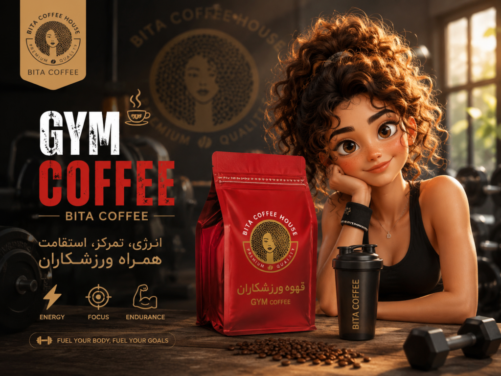 قهوه ورزشکاران بیتاکافی Coffee Gym (250گرمی)