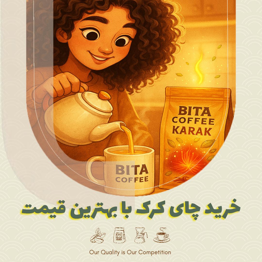 خرید چای کرک با بهترین قیمت