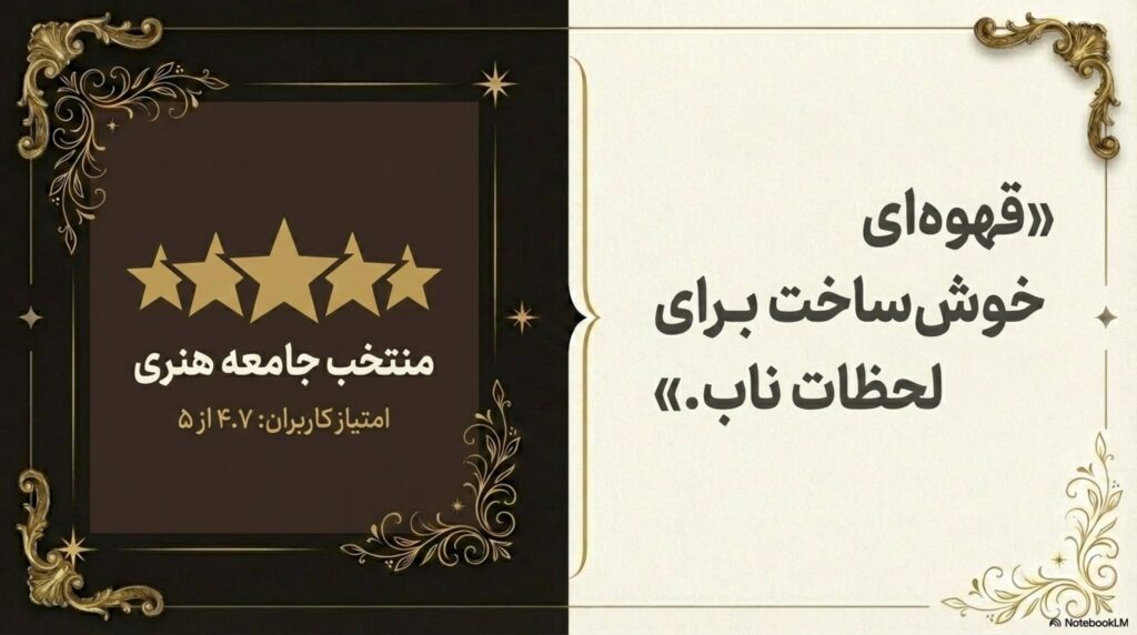قهوه خوش ساخت برای لحظه ای ناب از بیتاکافی