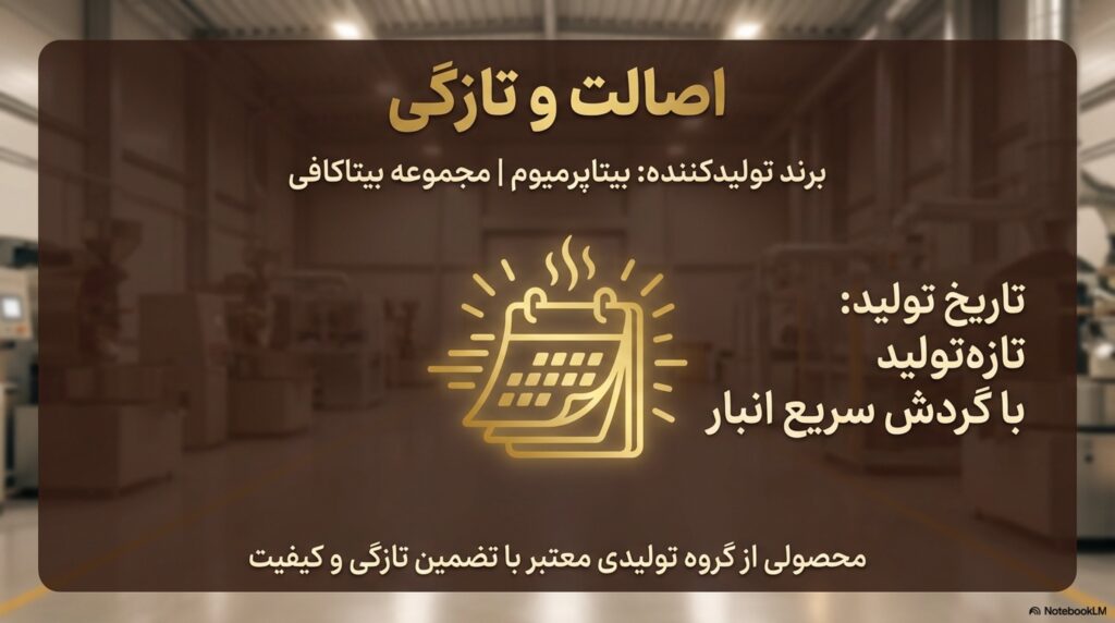 راهنمای قیمت قهوه عمده در تهران؛ ۷ راز کلیدی برای پیدا کردن کف قیمت بازار قهوه