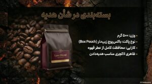 دان قهوه عشق بیتاکافی؛ ۷ راز جادویی در فنجانی که قلبها را به هم نزدیک میکند