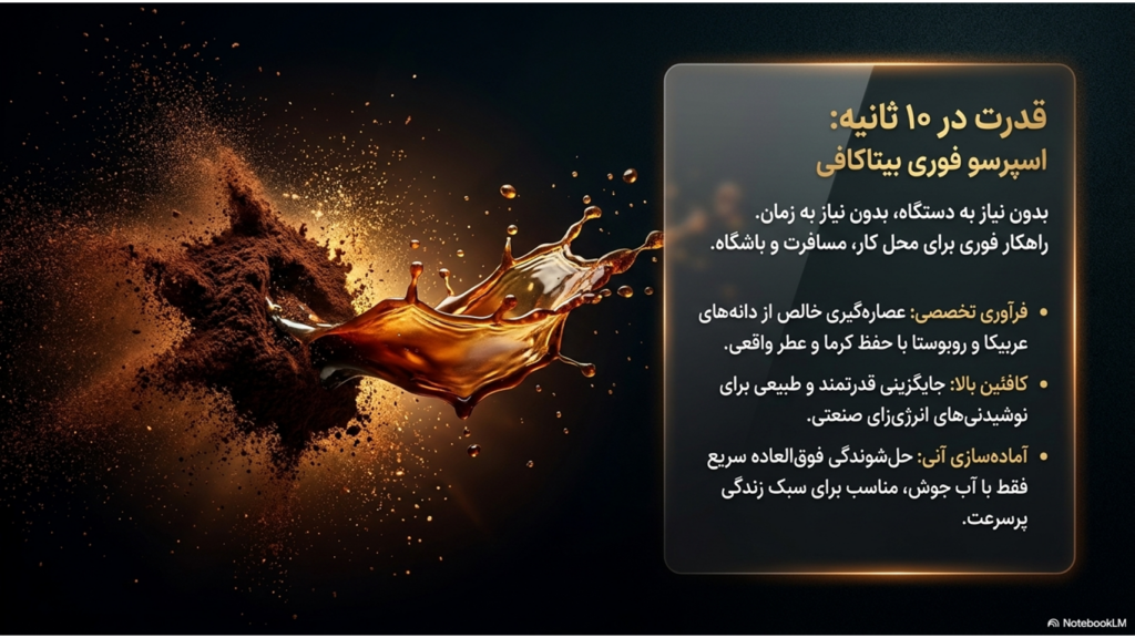 قهوه و کاهش خستگی: چرا بعد از یک فنجان قهوه سرحال می‌شویم؟