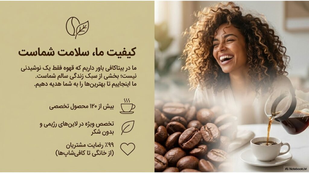 آیا قهوه میتواند به تمرکز و بهرهوری زنان شاغل کمک کند؟