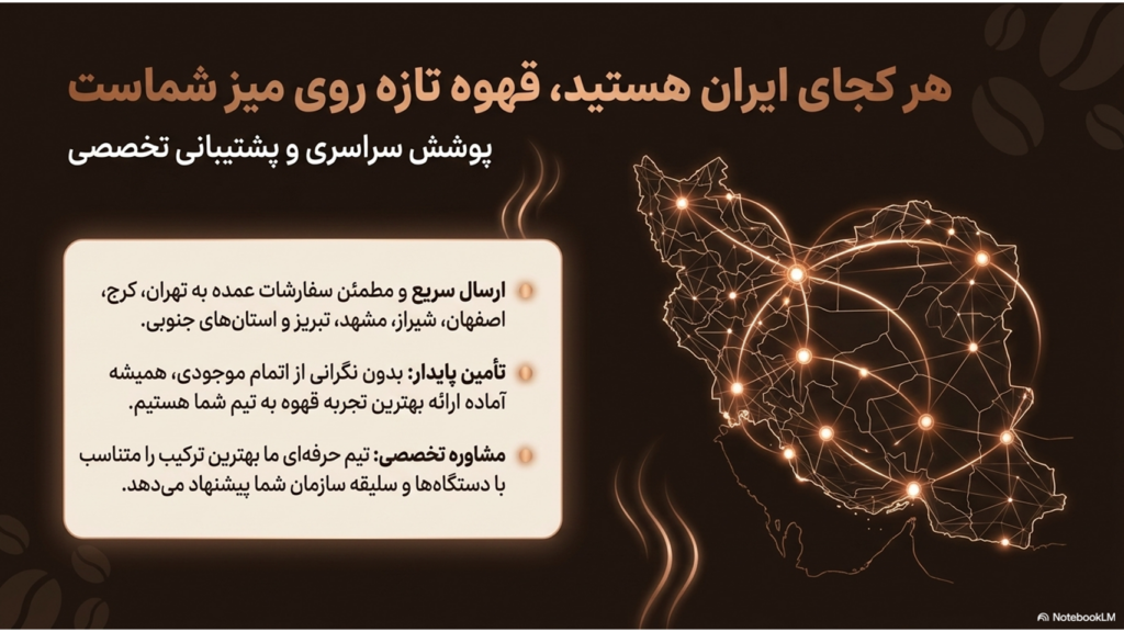 راهنمای کامل انتخاب بهترین قهوه برای محل کار و افزایش تمرکز
