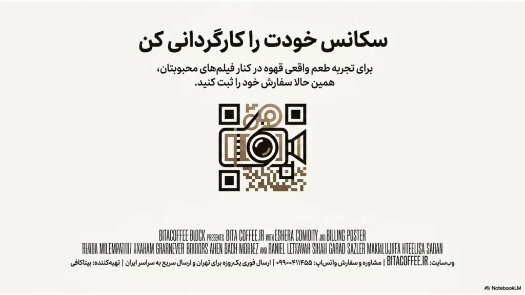 سینما و قهوه؛ راهنمای کامل انتخاب بهترین قهوه برای فیلم دیدن