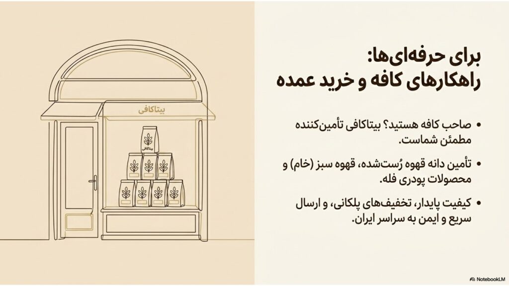 ۷ اشتباه رایج که باعث میشود قهوه خانگی شما بدطعم شود