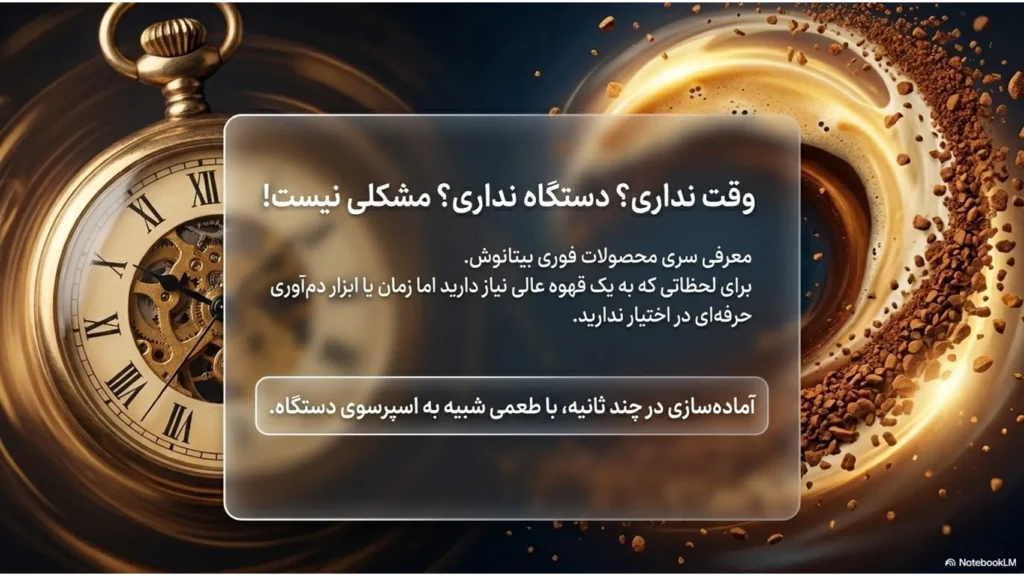 راهنمای ساده انتخاب قهوه برای مبتدی‌ها