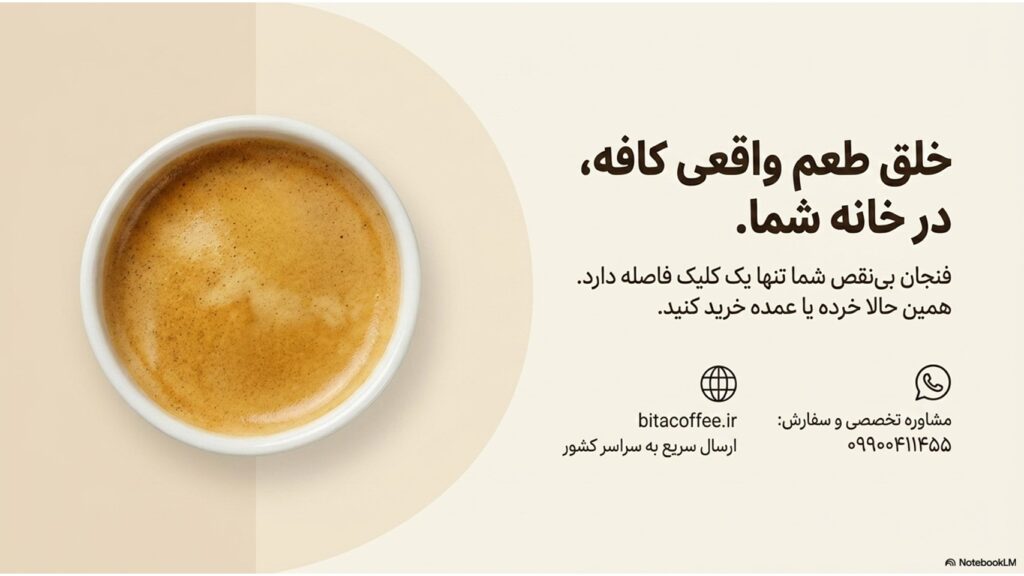 ۷ اشتباه رایج که باعث میشود قهوه خانگی شما بدطعم شود