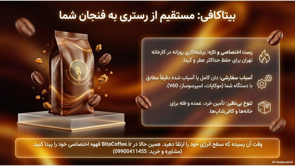 کافئین-بیشتر-اسپرسو-یا-قهوه-فوری؟