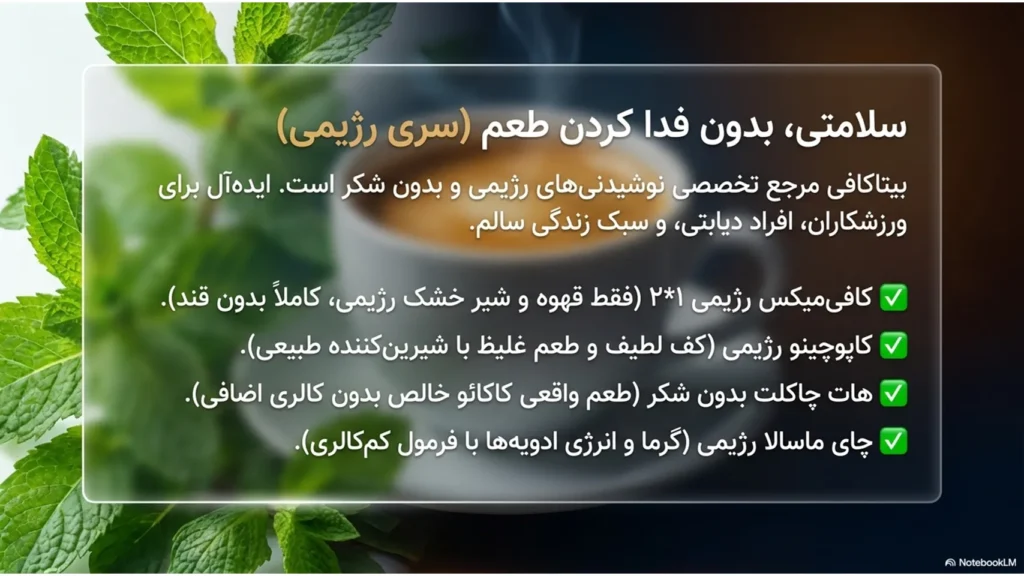 راهنمای ساده انتخاب قهوه برای مبتدی‌ها