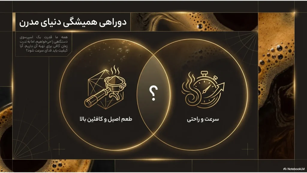 کافئین بیشتر در کدام است؟ مقایسه کامل اسپرسو تازه و قهوه فوری