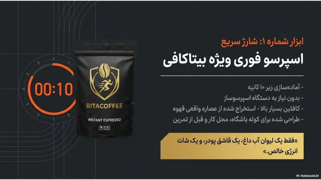 ورزش و قهوه: راهنمای علمی انتخاب قهوه مناسب برای باشگاه، بدنسازی، دوچرخهسواری و کوهنوردی