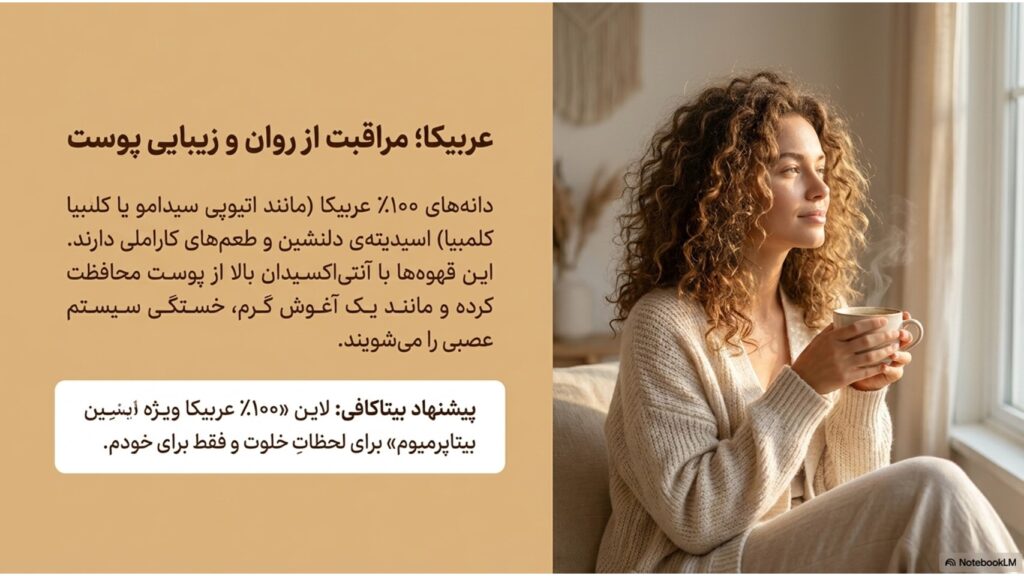 آیا قهوه میتواند به تمرکز و بهرهوری زنان شاغل کمک کند؟