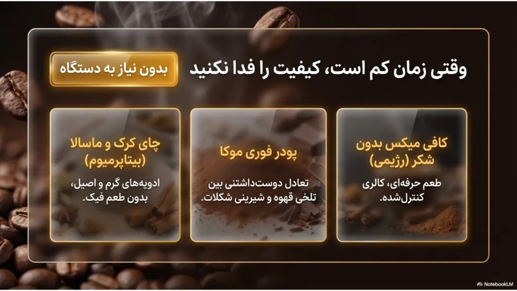 چرا قهوه تلخ است؟ راهنمای طعم و انتخاب درست