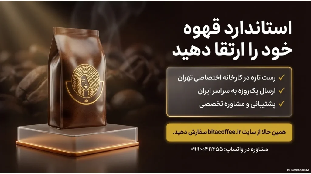 چرا قهوه تلخ است؟ راهنمای طعم و انتخاب درست