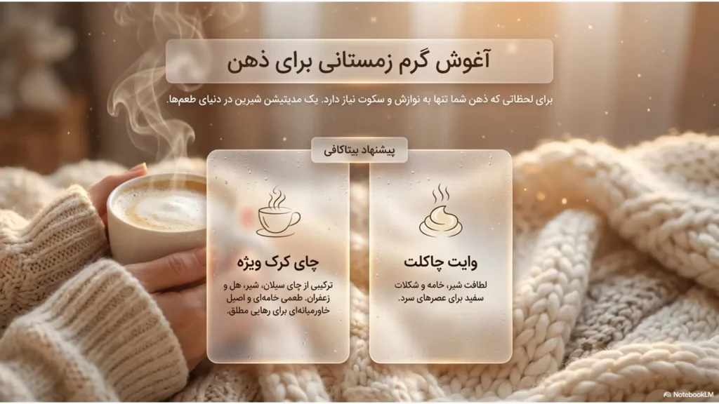 بیداری در آرامش | هارمونی قهوه و مدیتیشن