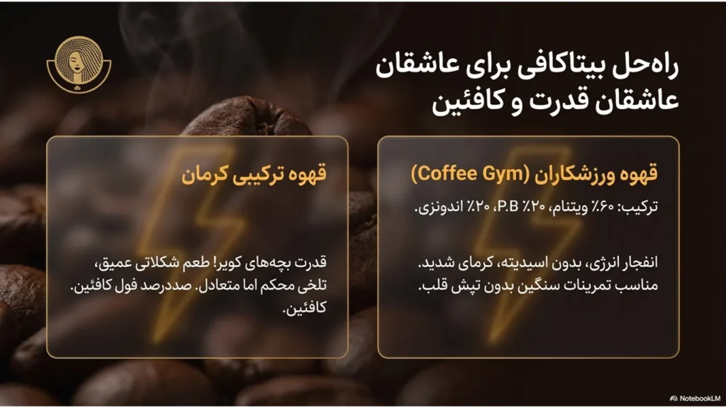چرا قهوه تلخ است؟ راهنمای طعم و انتخاب درست