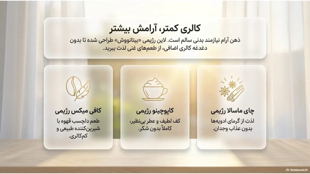 بیداری در آرامش | هارمونی قهوه و مدیتیشن