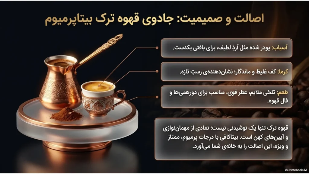 چرا قهوه حالمون رو بهتر می‌کنه؟ علم، احساس و جادوی یک فنجان