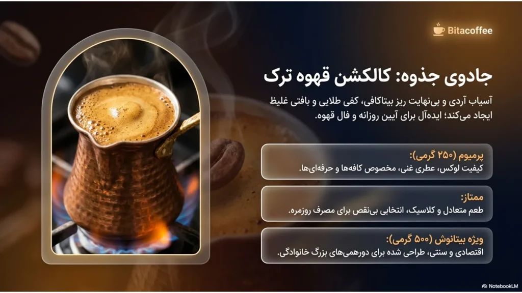 روانشناسی و اسطورهشناسی قهوه؛ جادوی تمرکز در فنجان | بیتاکافی